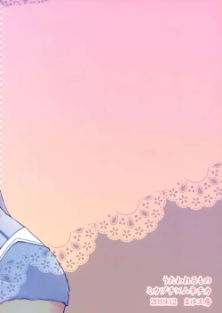 Page 22 of Usubeni Hanamitsu