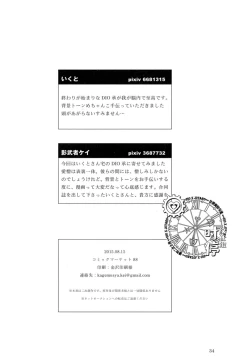 Page 16 of IMMORTAL CAUSAL