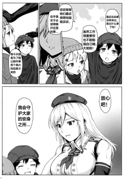 Page 4 of Again #7 "The Banquet of Madness"