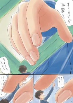 Page 3 of Kairiki Kyodai Musume