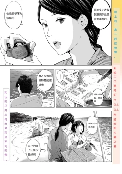 Page 1 of Umi to Hitozuma