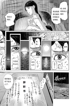 Page 25 of Umi to Hitozuma