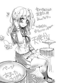 Page 21 of Nanita nanka Oboreteshimae. | 沉溺於眼淚。