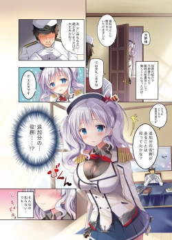 Page 4 of Teitoku-san Gomennasai