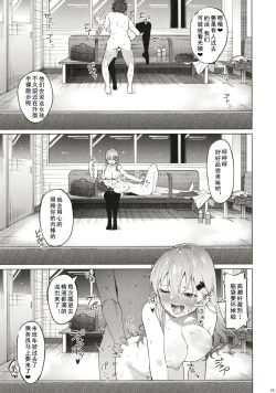 Page 15 of Bitch na Suzuya-san ni Doutei o Kuwaremashita.