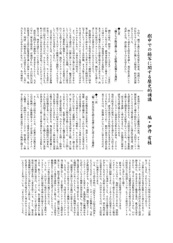 Page 29 of Onnanoko no Mayu 3