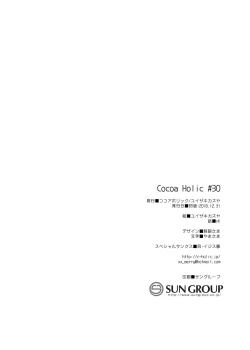 Page 31 of Onnanoko no Mayu 4