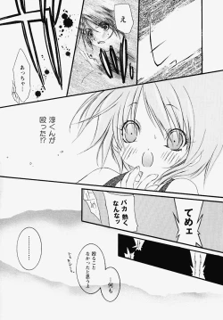 Page 107 of Inran Kansengen