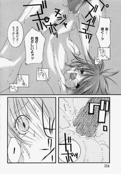 Page 115 of Inran Kansengen