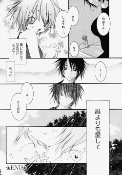 Page 117 of Inran Kansengen