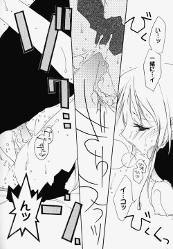 Page 128 of Inran Kansengen