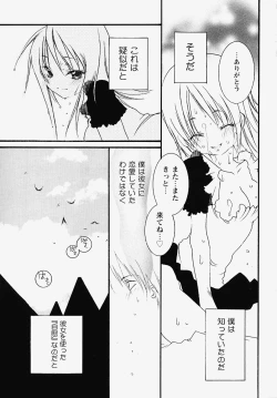 Page 131 of Inran Kansengen