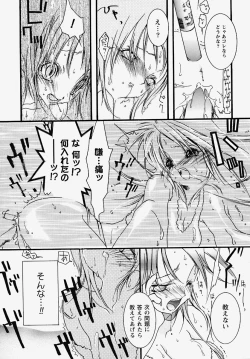 Page 139 of Inran Kansengen