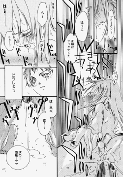 Page 142 of Inran Kansengen