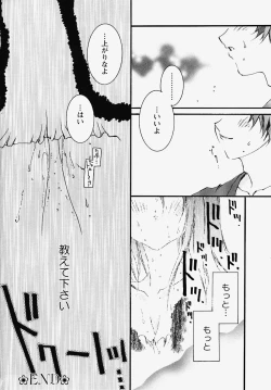 Page 148 of Inran Kansengen