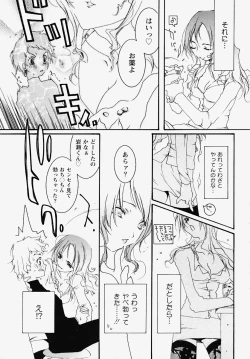 Page 24 of Inran Kansengen