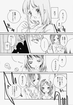 Page 27 of Inran Kansengen