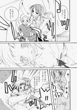 Page 31 of Inran Kansengen