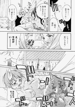 Page 38 of Inran Kansengen