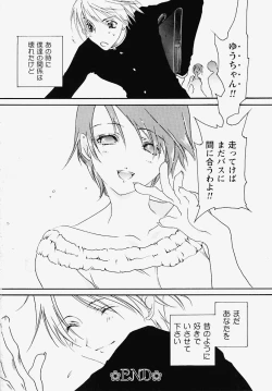 Page 53 of Inran Kansengen