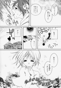 Page 54 of Inran Kansengen