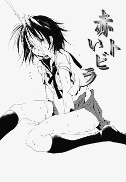 Page 71 of Inran Kansengen