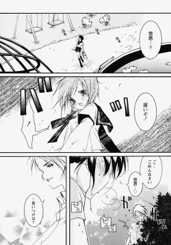 Page 74 of Inran Kansengen