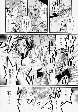 Page 81 of Inran Kansengen