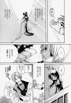 Page 87 of Inran Kansengen