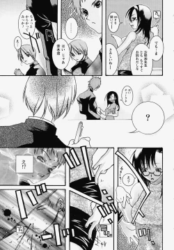 Page 8 of Inran Kansengen