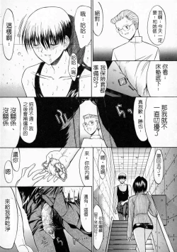 Page 19 of 十分鐘之間 正體中文版