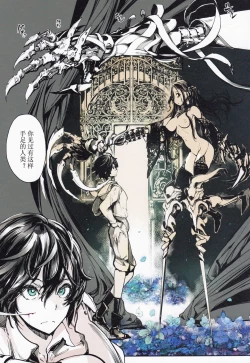 Page 34 of Coppélia Brothel | 柯贝莉亚的姬公馆