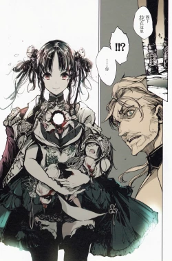 Page 46 of Coppélia Brothel | 柯贝莉亚的姬公馆