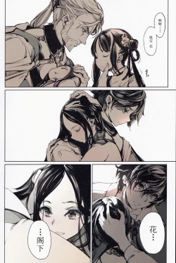 Page 49 of Coppélia Brothel | 柯贝莉亚的姬公馆