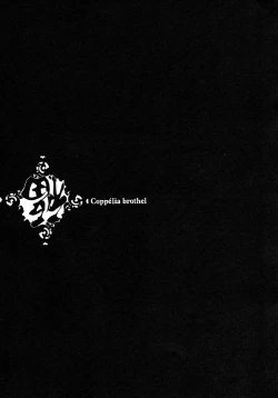 Page 50 of Coppélia Brothel | 柯贝莉亚的姬公馆