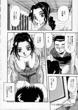 Page 127 of Irojiro Ojousan