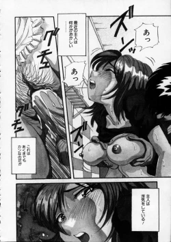 Page 149 of Irojiro Ojousan