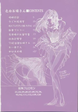 Page 4 of Irojiro Ojousan