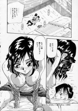 Page 55 of Irojiro Ojousan