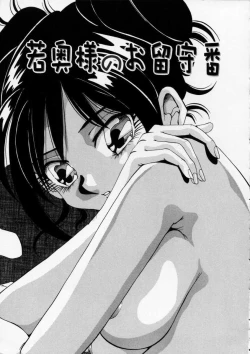 Page 76 of Irojiro Ojousan