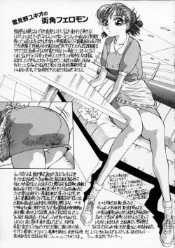 Page 92 of Irojiro Ojousan