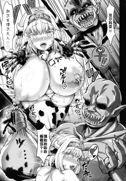 Page 15 of GUND CUNNUM Vol. 5 Shussan Bokujou Kokuin no Onna Kishi Netori Kanryou Hen