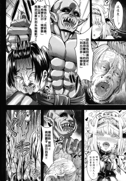 Page 16 of GUND CUNNUM Vol. 5 Shussan Bokujou Kokuin no Onna Kishi Netori Kanryou Hen
