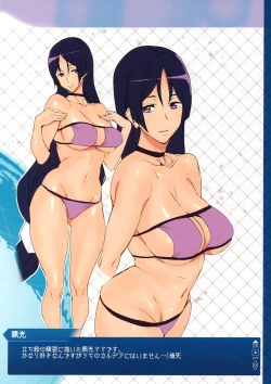 Page 8 of FGO Illust Matome Hon