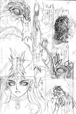 Page 11 of Shitae Ni