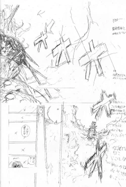 Page 19 of Shitae Ni