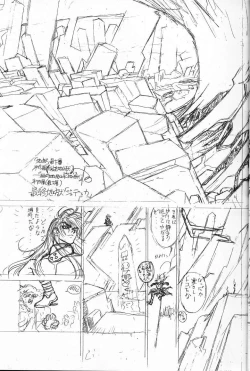 Page 22 of Shitae Ni