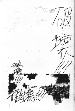 Page 28 of Shitae Ni