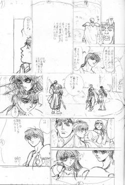 Page 36 of Shitae Ni