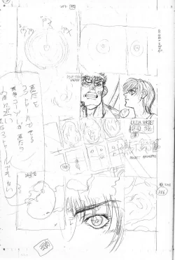 Page 42 of Shitae Ni